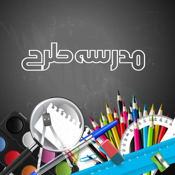 وکتور بنر آموزشی وسایل دانش آموزی
