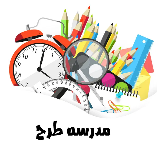 وکتور نوشت افزار دانش آموزی