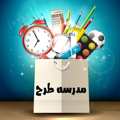 وکتور بنر آموزشی طرح خرید وسایل مدرسه