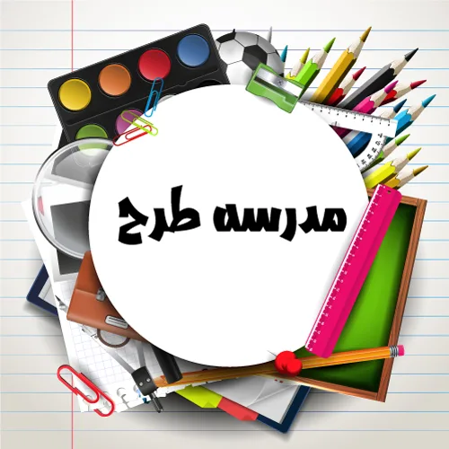 وکتور طرح بازگشت به مدرسه