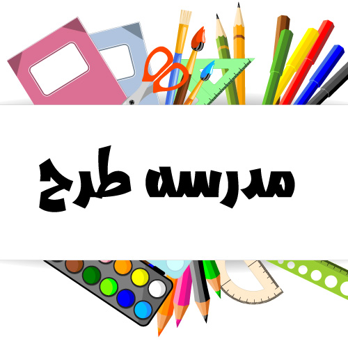 وکتور بنر آموزشی نوشت افزار مدرسه