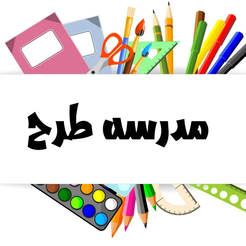 وکتور بنر آموزشی نوشت افزار مدرسه