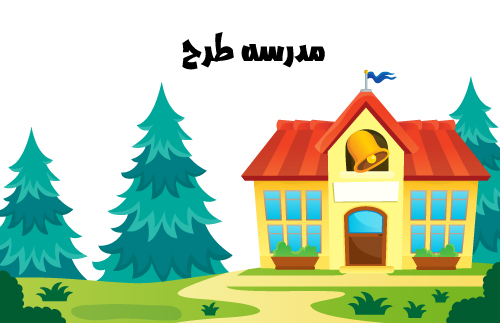 وکتور طرح بازگشت به مدرسه