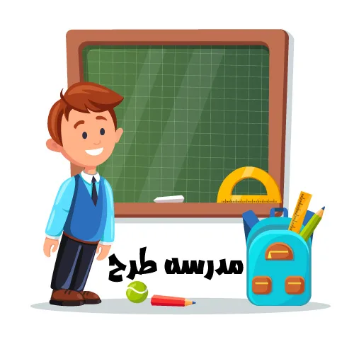 وکتور لایه باز کاراکتر دانش آموز پسر