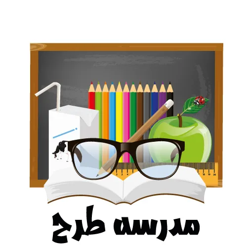 وکتور لایه باز طرح بازگشت به مدرسه