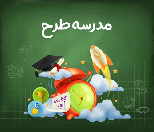 وکتور لایه باز طرح بازگشت به مدرسه
