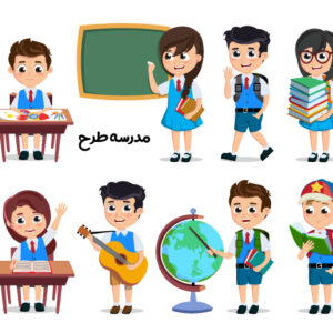 مجموعه وکتور لایه باز کاراکتر کارتونی دانش آموز