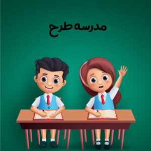 وکتور لایه باز کاراکتر کارتونی دانش آموز