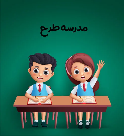 وکتور لایه باز کاراکتر کارتونی دانش آموز