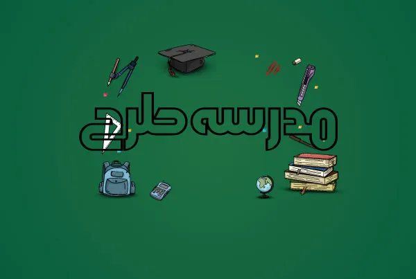 لوازم التحریر