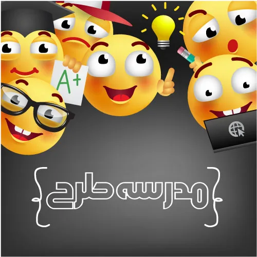 دانلود شکلک