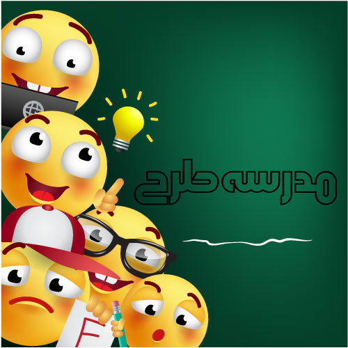 دانلود شکلک