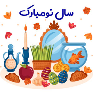 وکتور تبریک سال نو