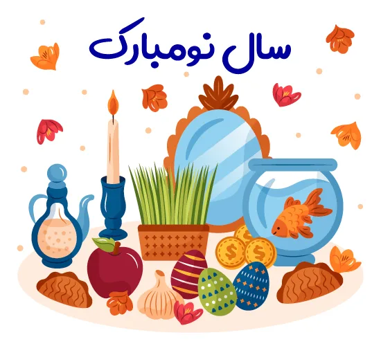 وکتور تبریک سال نو