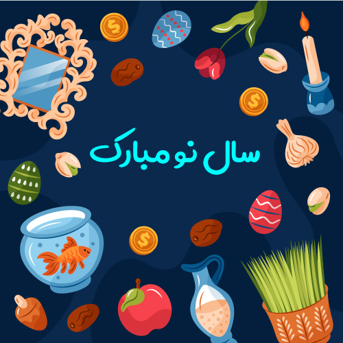 وکتور هفت سین