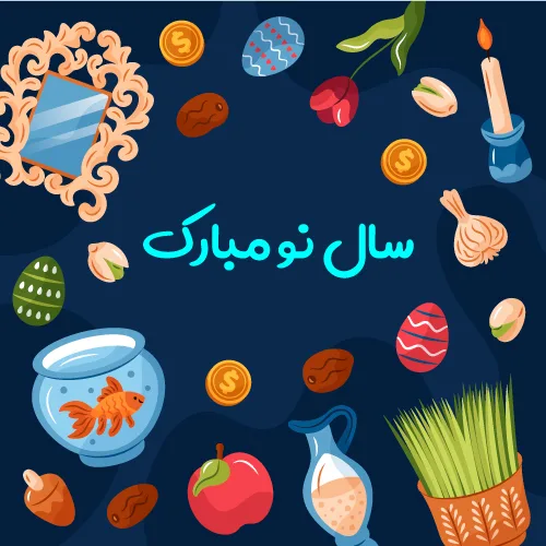 وکتور هفت سین