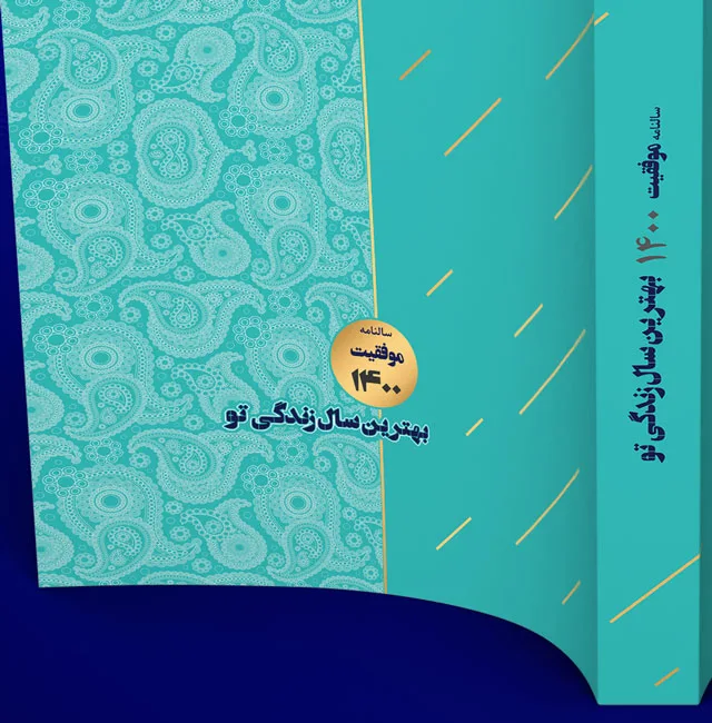 تقویم دارن هاردی