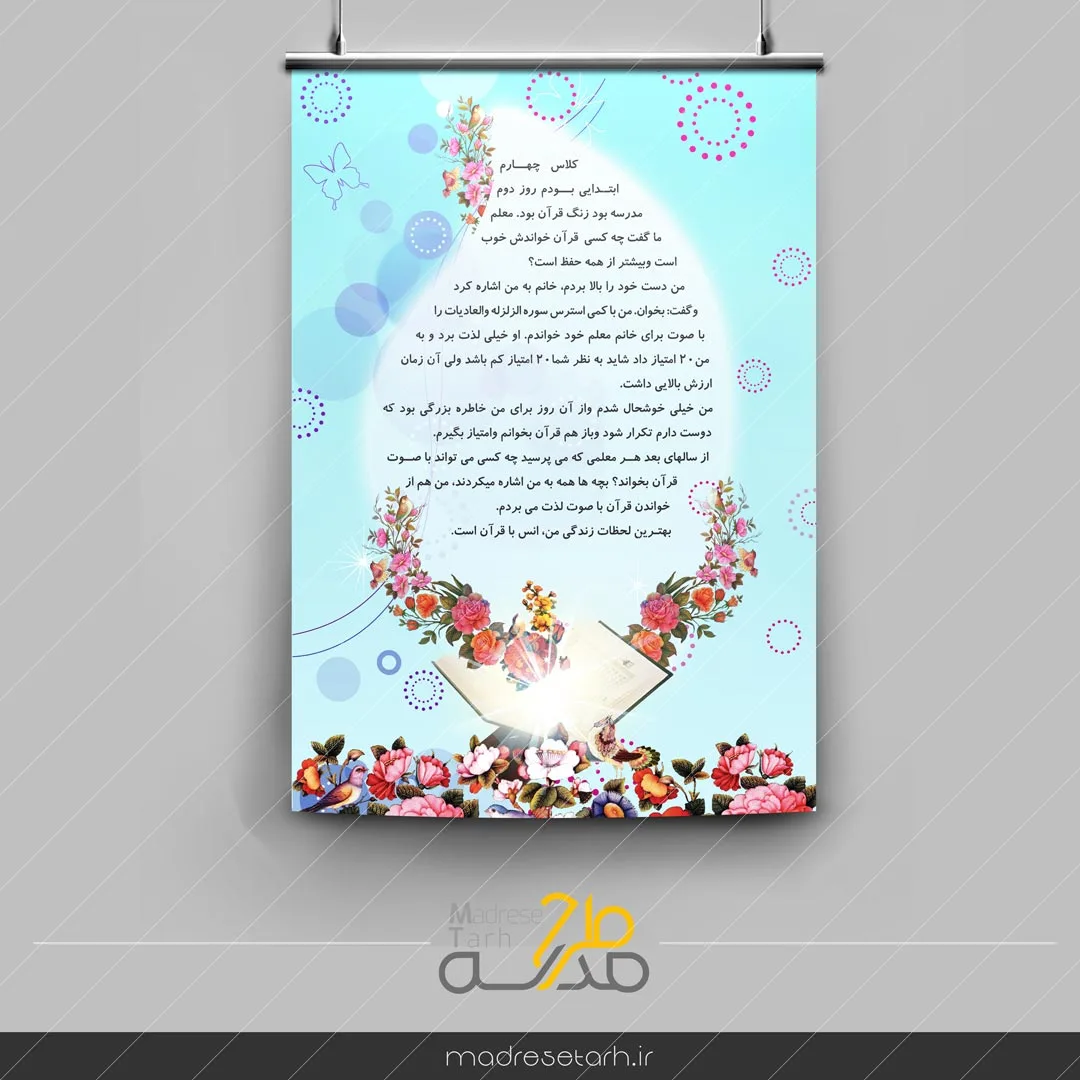 خاطره اول مهر