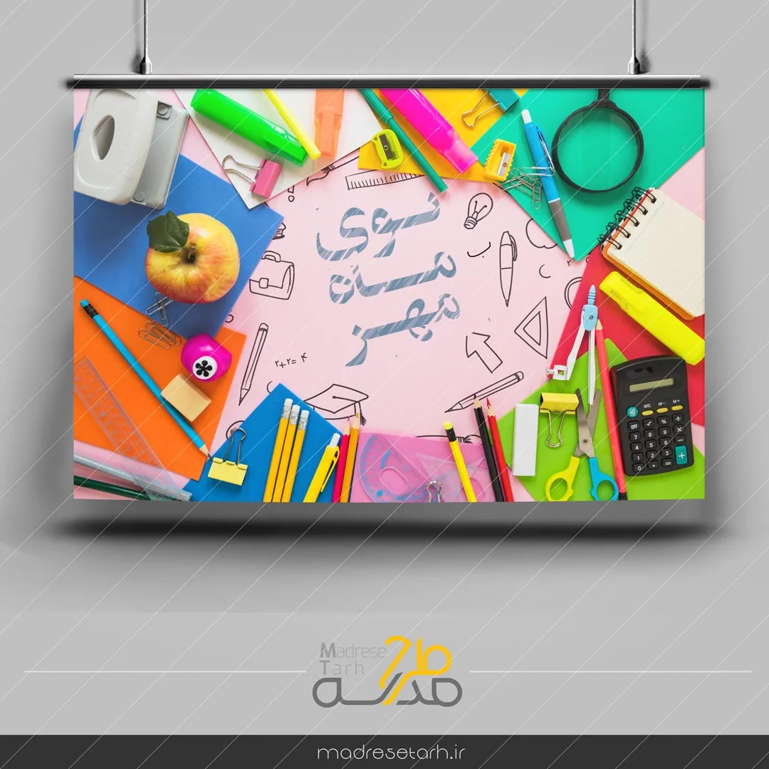 بوی ماه مهر