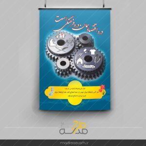 پوستر اقتصاد مفهومی