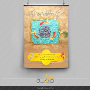 پوستر حل اختلاف