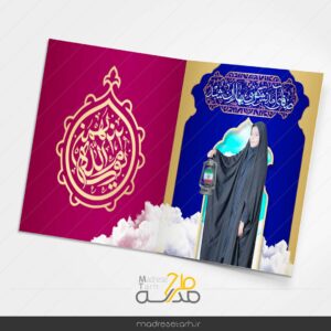 دعوتنامه 22 بهمن