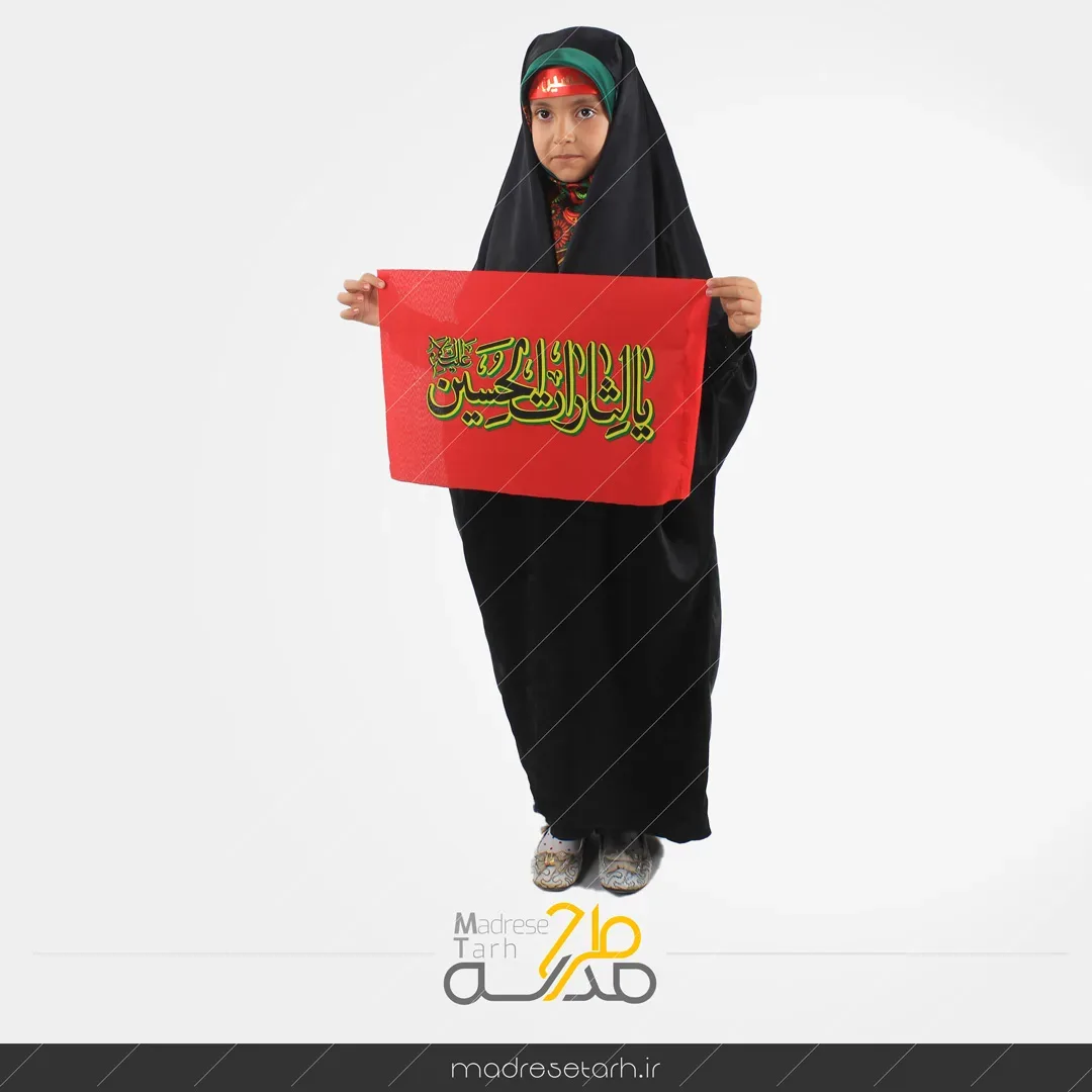 عکس دختر با پرچم حسین