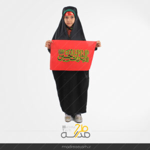 دانش آموز دختر محرمی