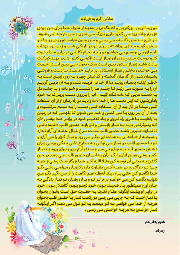 لوح تبریک جشن تکلیف لوح تبریک جشن تکلیف