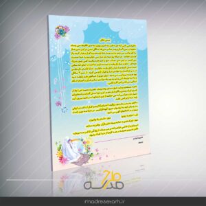 لوح تقدیر جشن تکلیف