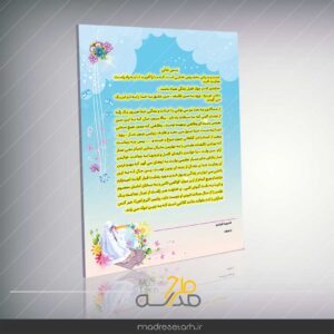 کارت تبریک جشن عبادت