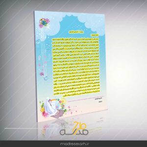 طرح کارت تبریک جشن تکلیف