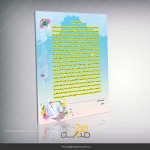 طرح تبریک جشن عبادت
