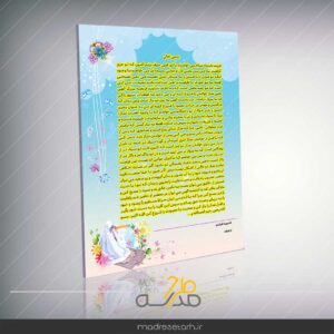 طرح تحسین دانش آموز