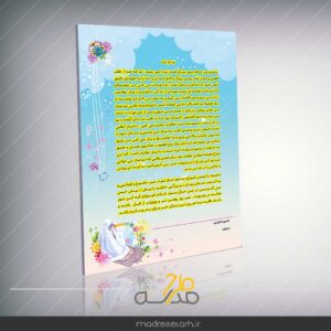 طرح سپاس اولین عبادت
