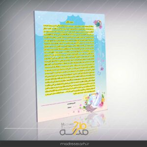 طرح تبریک جشن تکلیف