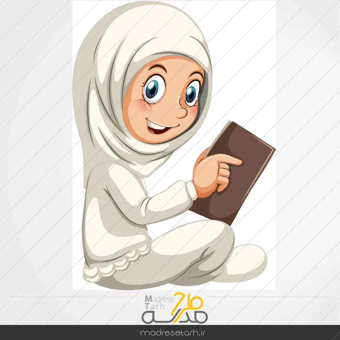 وکتور کاراکتر حجاب و کتاب خوانی‎