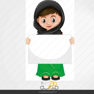 وکتور دختر محجبه طرح بنر آموزشی