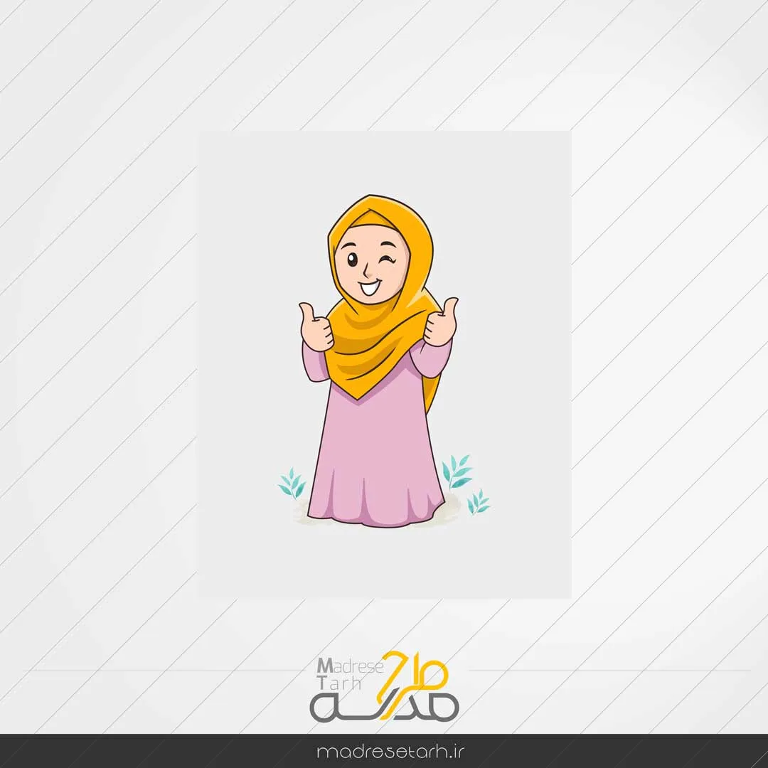 طرح لایه باز باحجاب روز دختر