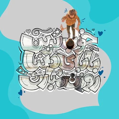 قالب پست اینستاگرام روز پدر