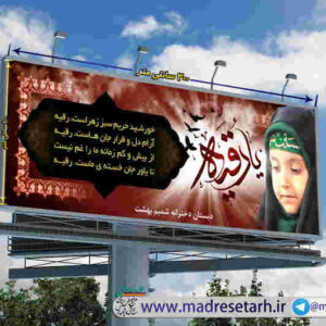 بنر افقی یا رقیه دخترانه