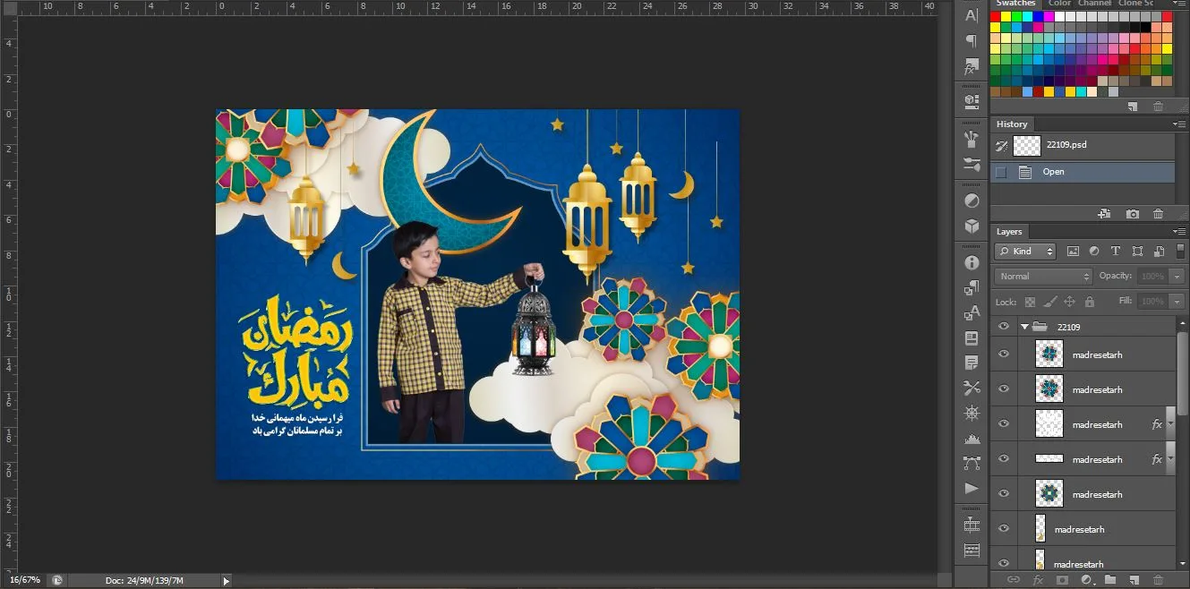پوستر تبریک ماه رمضان - تصویر 2