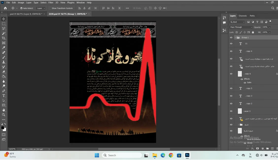 پوستر خروج از کربلا - تصویر 2
