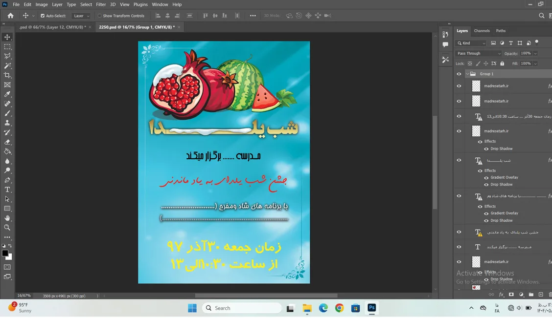 پوستر شب یلدا - تصویر 2