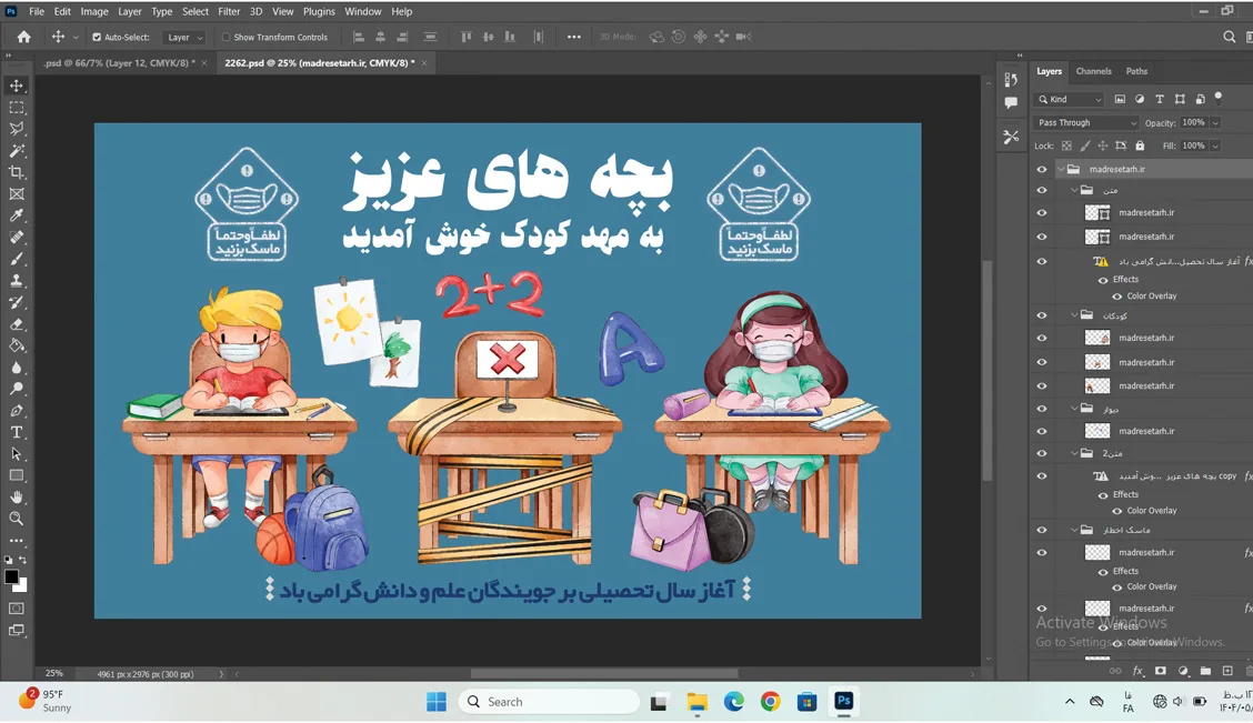 پوستر پیشگیری از کرونا - تصویر 2
