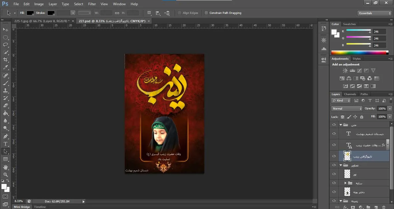 پوستر حضرت زینب ویژه برای مدارس دخترانه - تصویر 2