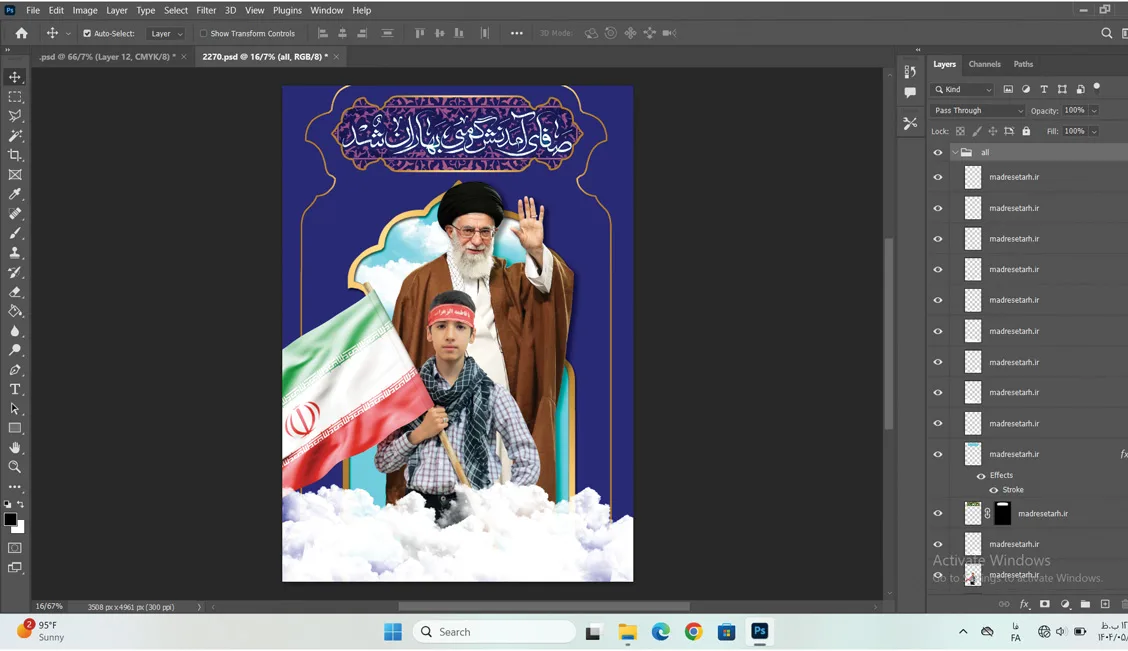 پوستر دهه فجر دانش آموزی - تصویر 2
