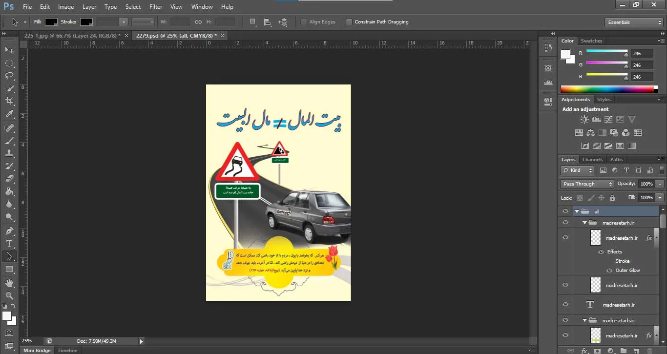 پوستر بیت المال - تصویر 2