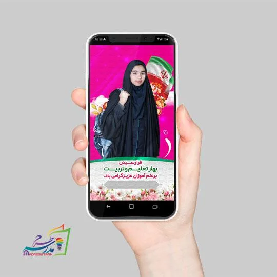طرح خام استوری بازگشایی مدرسه