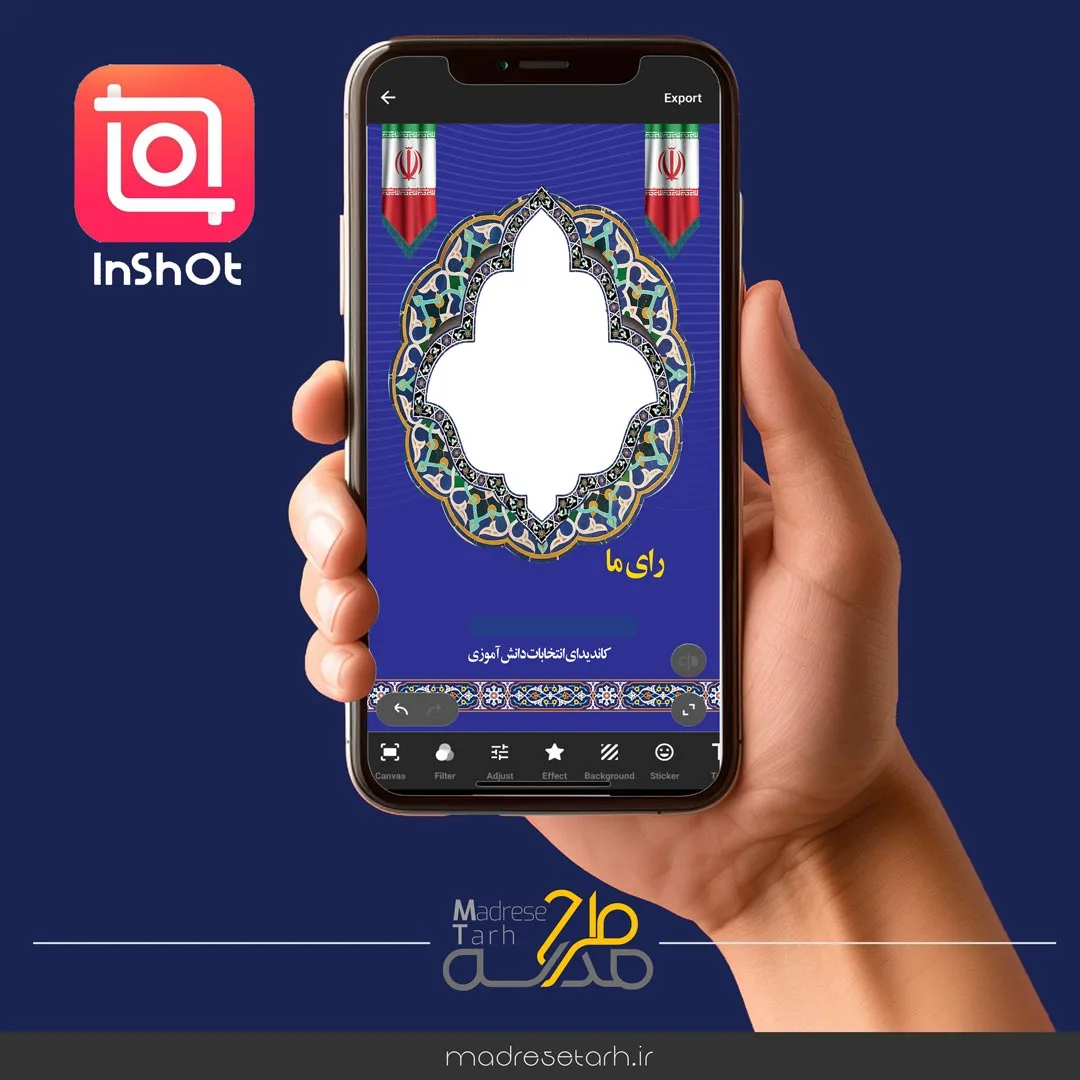 فایل خام اینشات انتخابات دانش آموزی